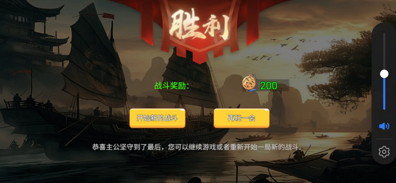 三国小镇无限资源版4